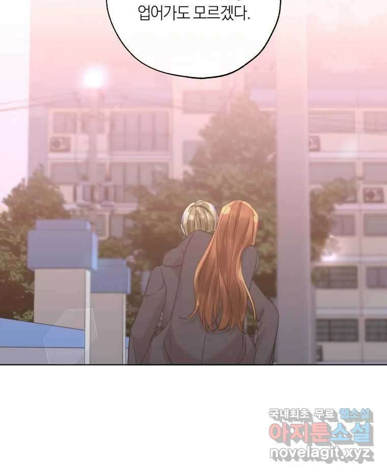 너를 만나다 154화 139