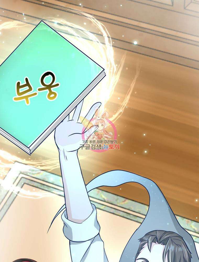악역영애 내 안의 모리아티 41화 1
