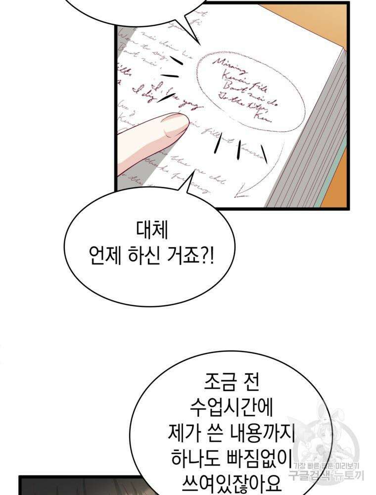 악역영애 내 안의 모리아티 41화 12