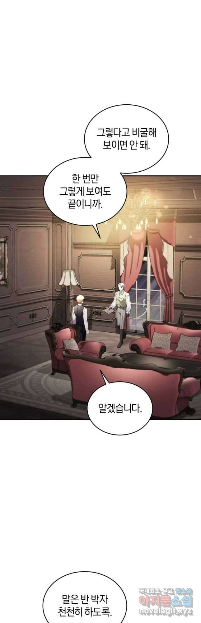 리셋팅 레이디 63화 4