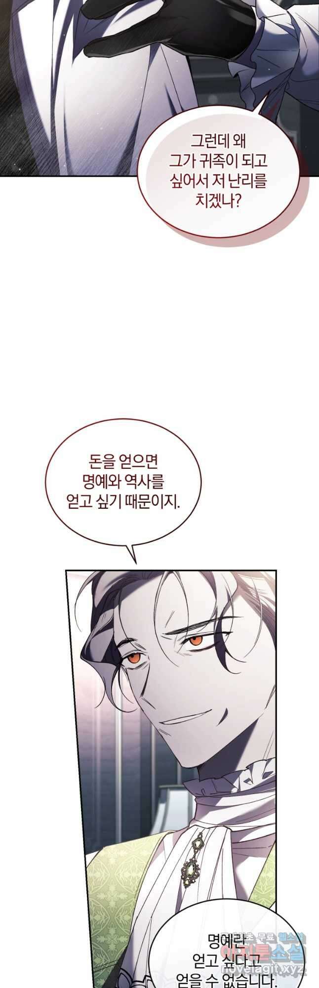 리셋팅 레이디 63화 10