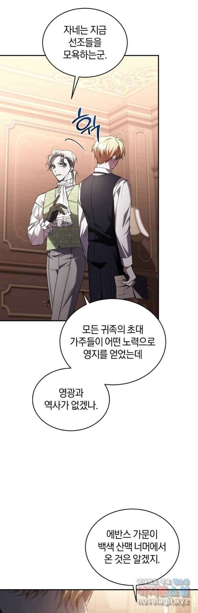 리셋팅 레이디 63화 12