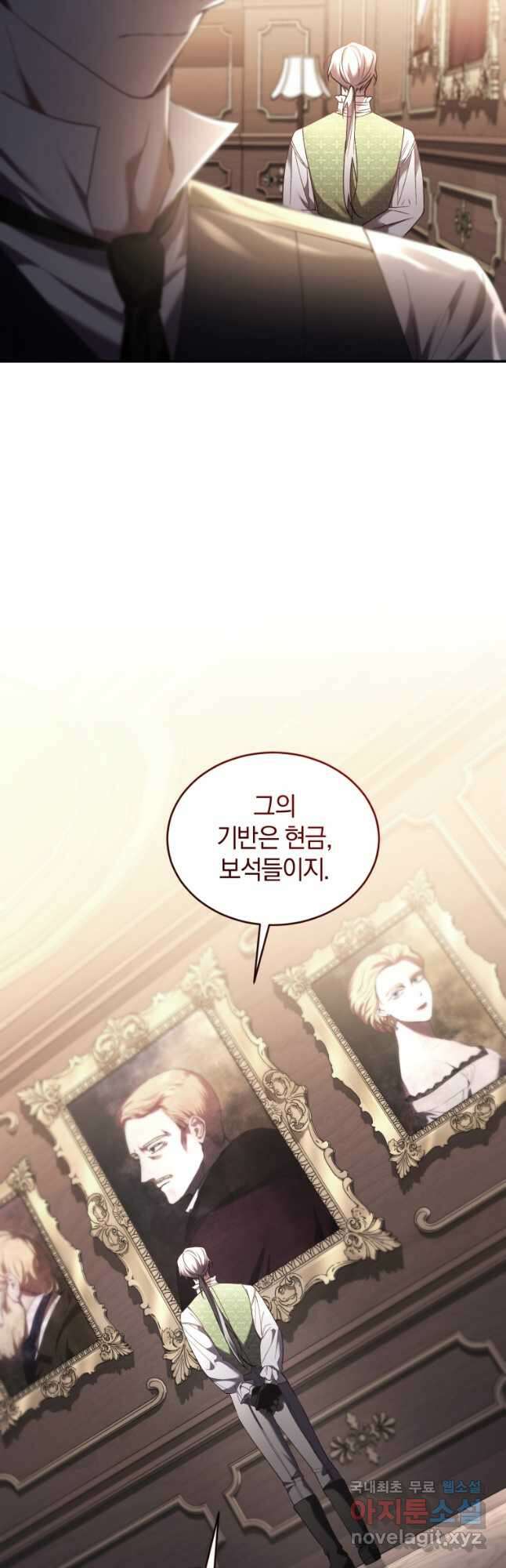 리셋팅 레이디 63화 13