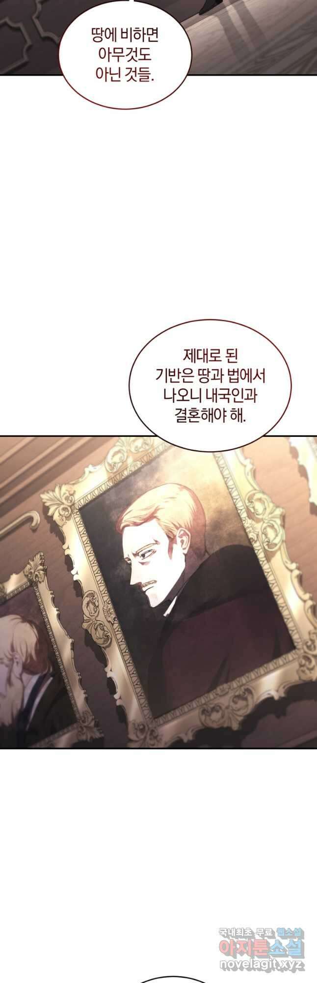 리셋팅 레이디 63화 14