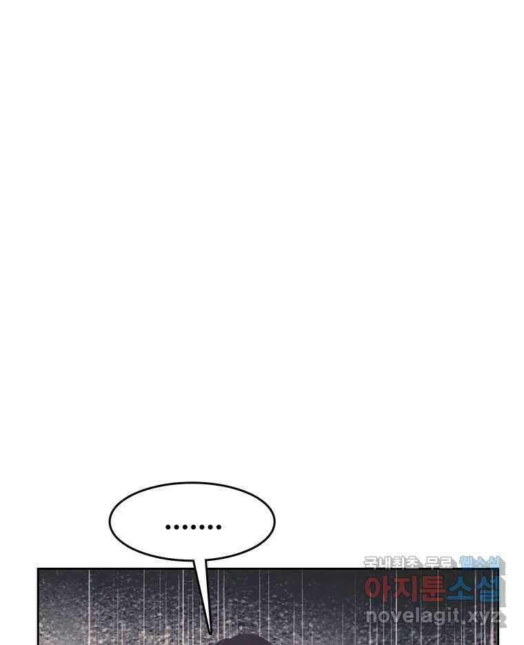 대선비쇼에 어서오세요! 166화 3