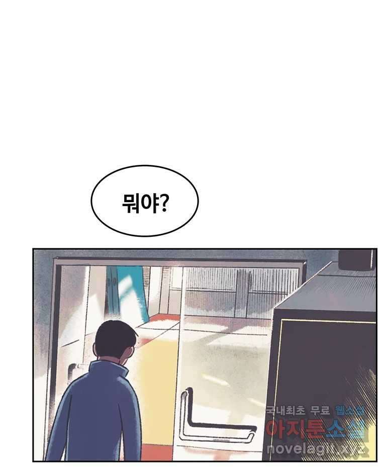 대선비쇼에 어서오세요! 166화 6