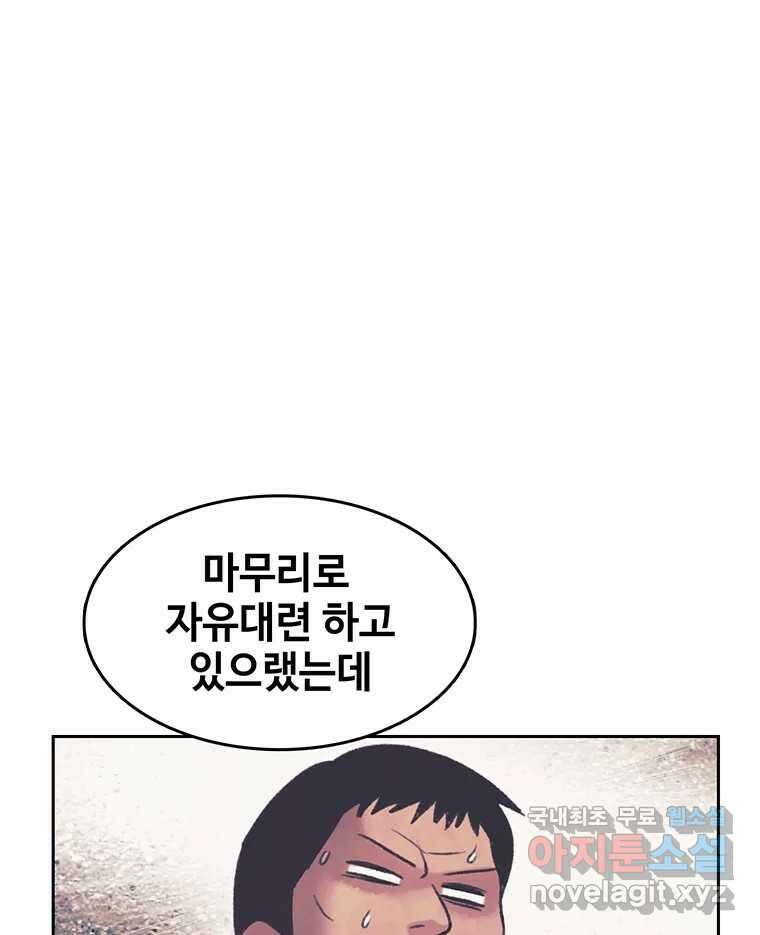 대선비쇼에 어서오세요! 166화 7