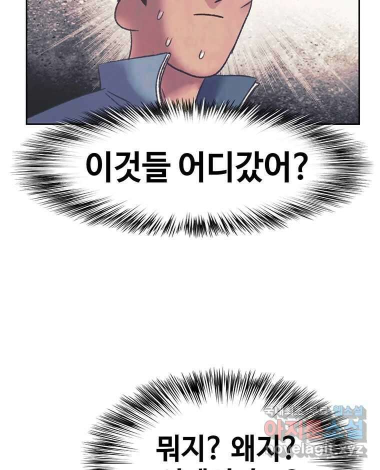 대선비쇼에 어서오세요! 166화 8