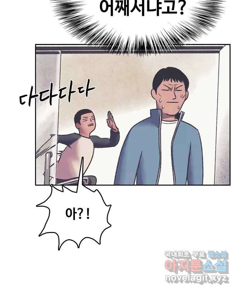 대선비쇼에 어서오세요! 166화 9
