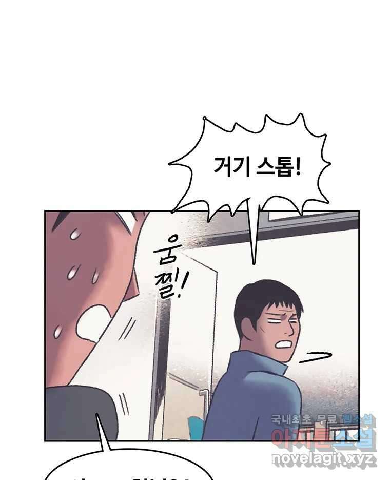 대선비쇼에 어서오세요! 166화 10