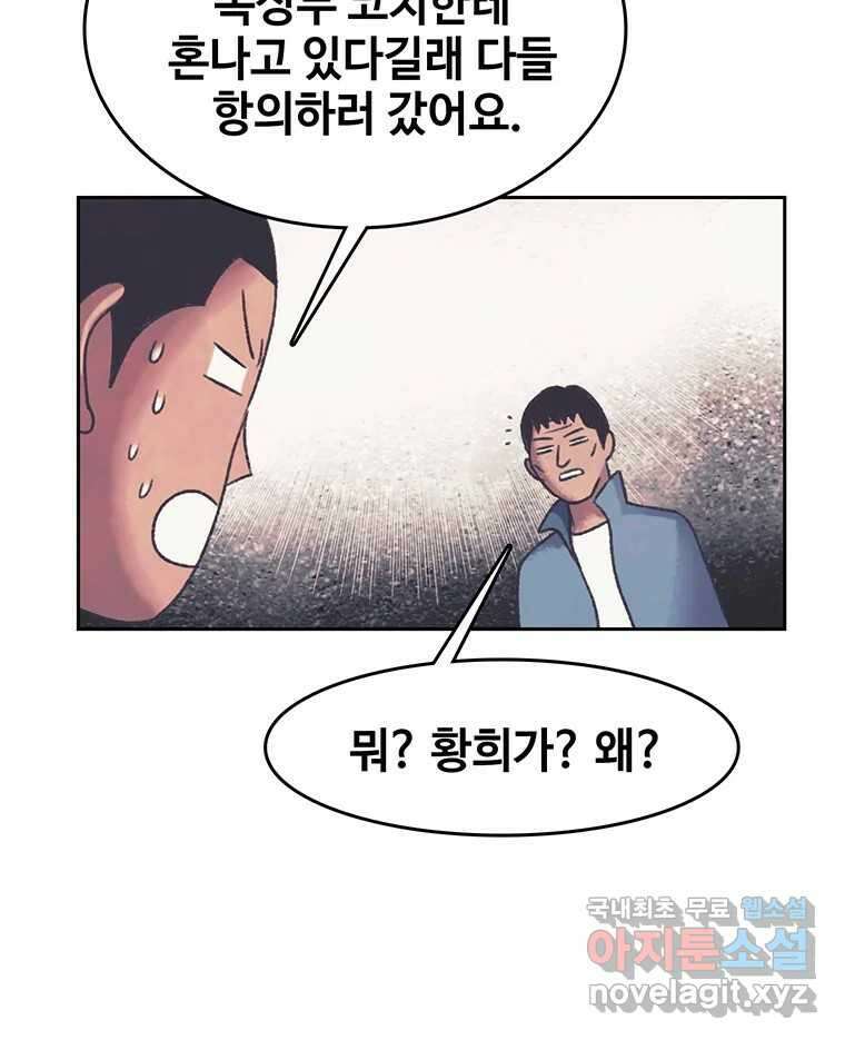 대선비쇼에 어서오세요! 166화 13