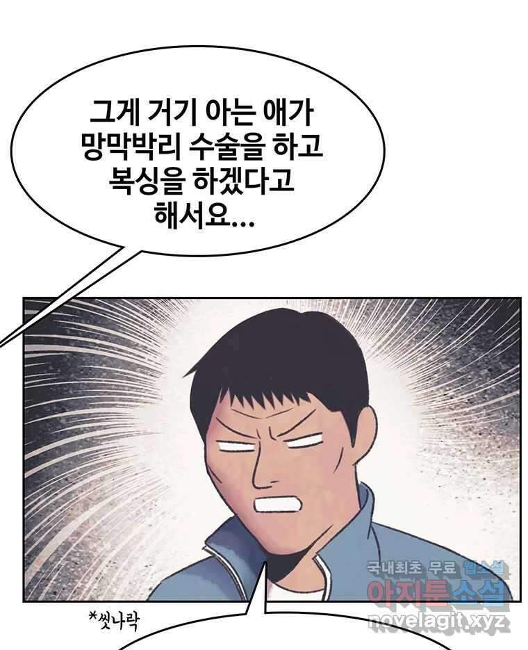 대선비쇼에 어서오세요! 166화 14