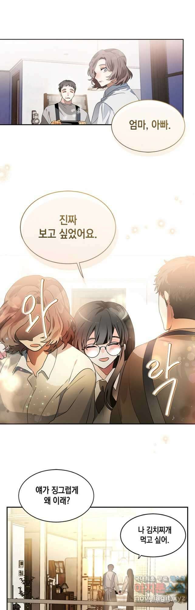 집으로 돌려보내 주세요 93화 [완결] 5