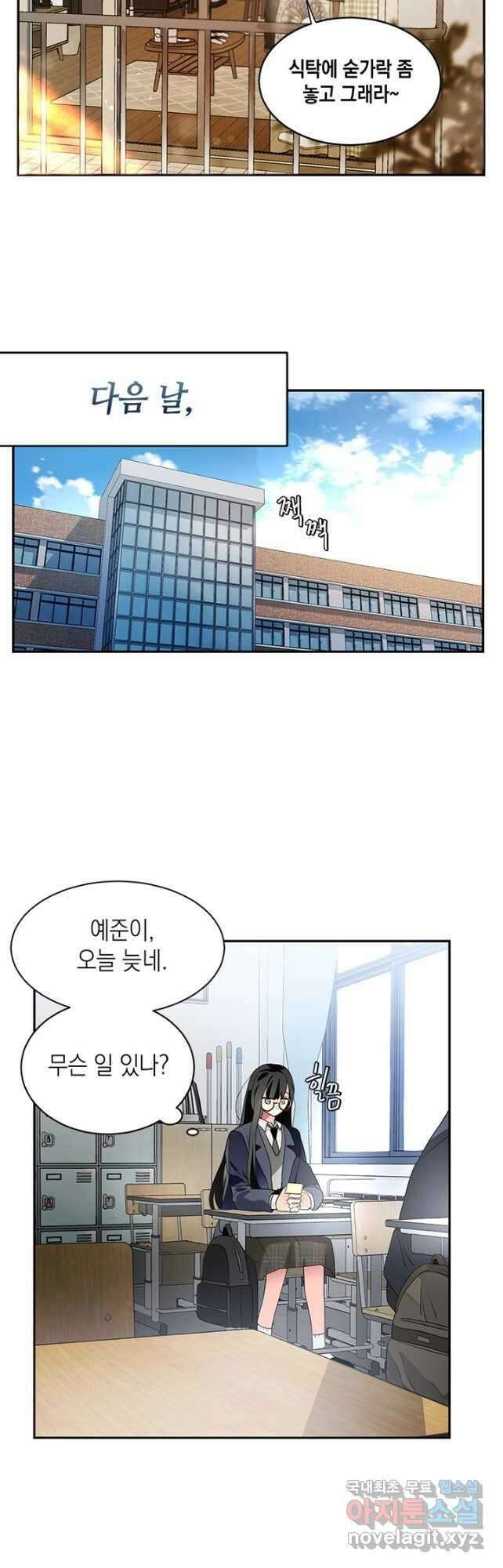 집으로 돌려보내 주세요 93화 [완결] 6