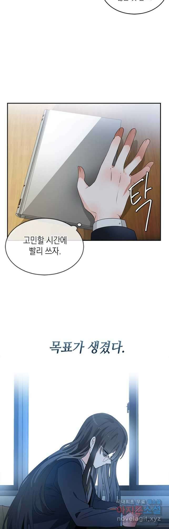 집으로 돌려보내 주세요 93화 [완결] 8