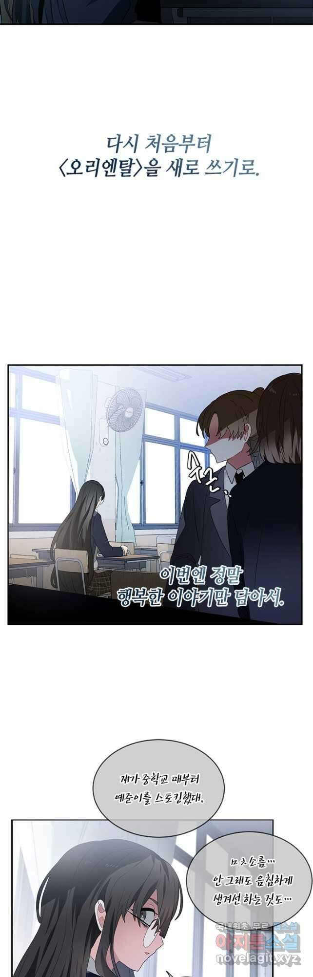 집으로 돌려보내 주세요 93화 [완결] 9