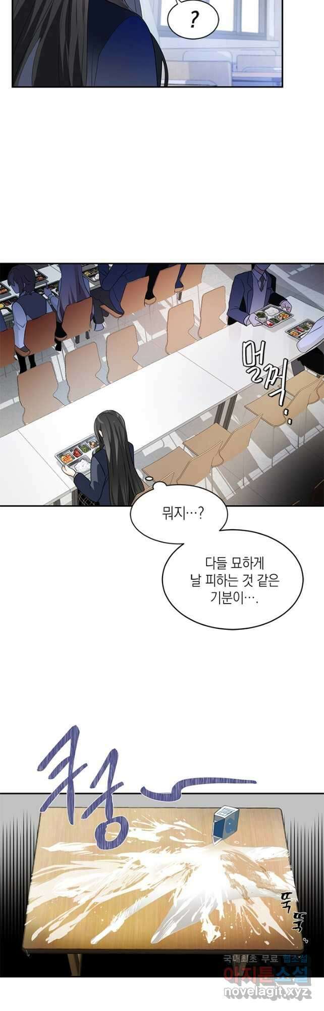 집으로 돌려보내 주세요 93화 [완결] 10