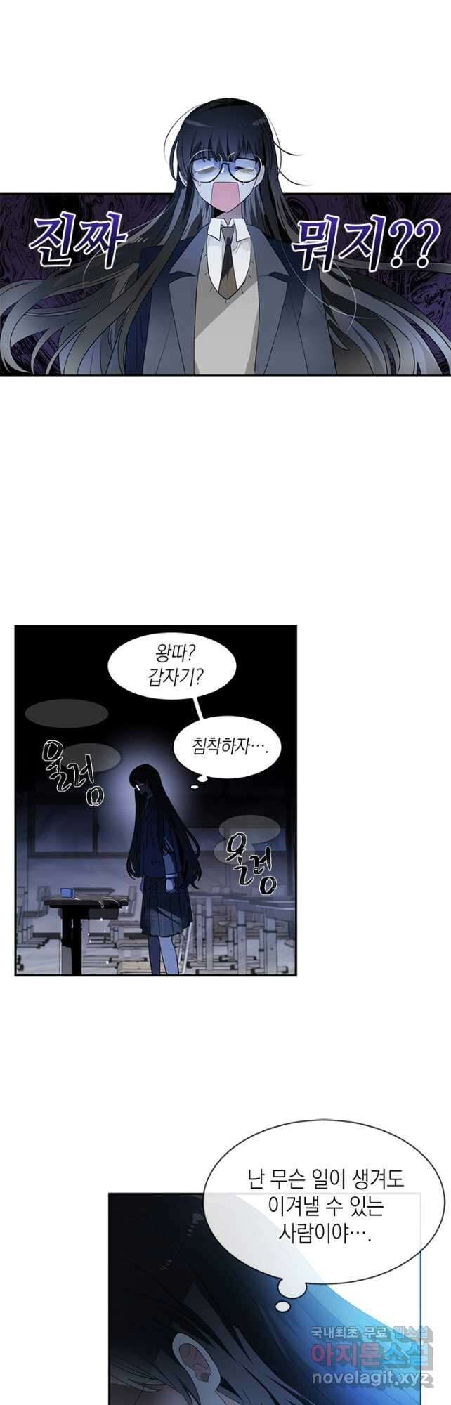 집으로 돌려보내 주세요 93화 [완결] 11