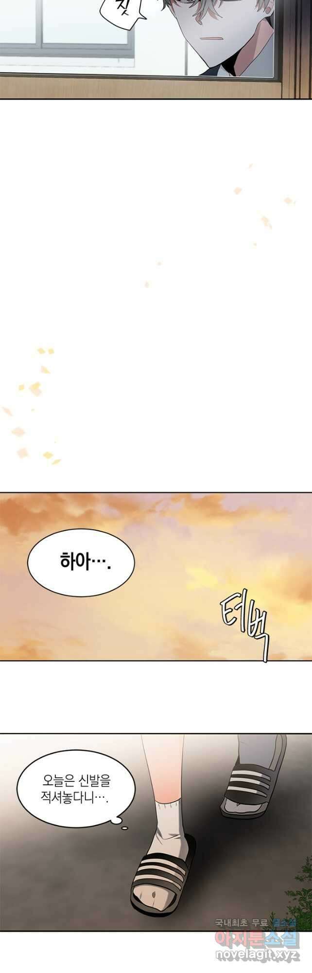 집으로 돌려보내 주세요 93화 [완결] 13