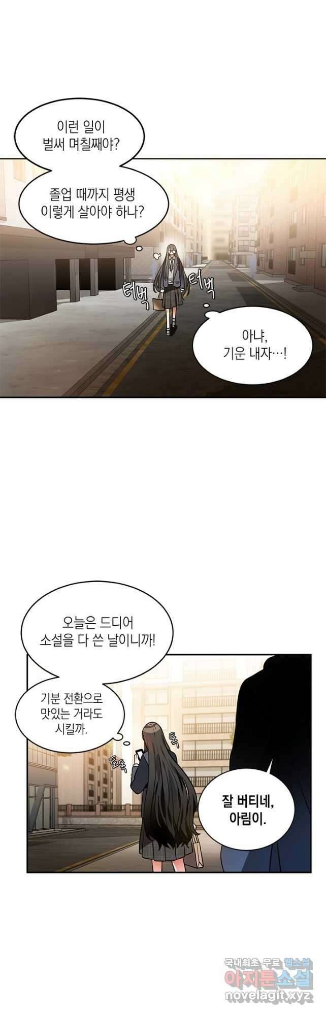 집으로 돌려보내 주세요 93화 [완결] 14