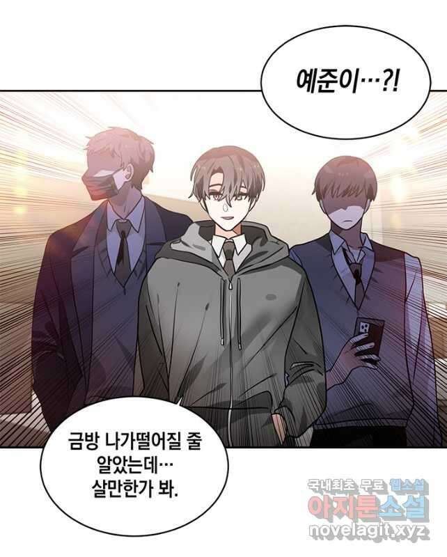 집으로 돌려보내 주세요 93화 [완결] 15