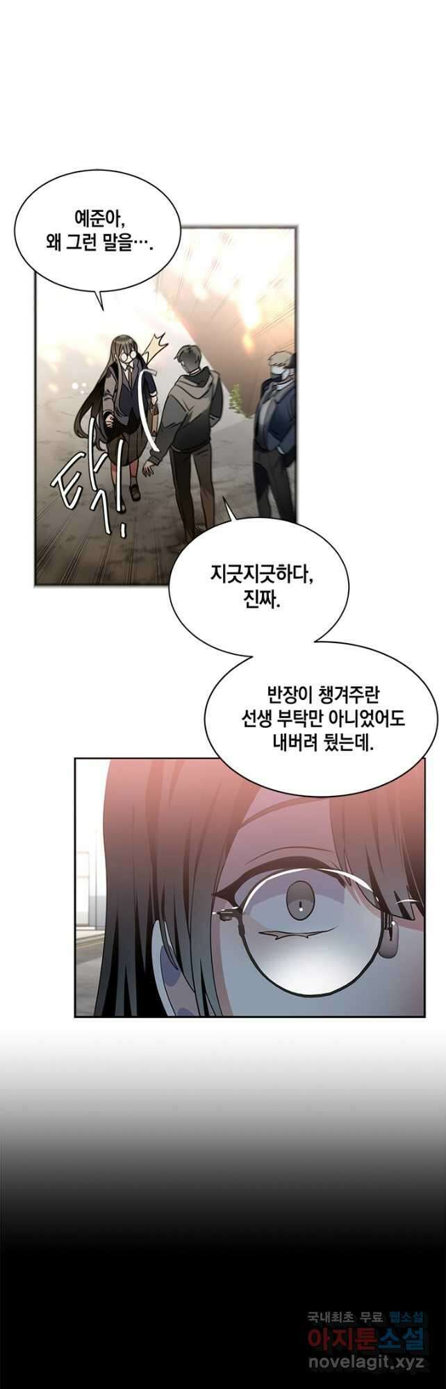 집으로 돌려보내 주세요 93화 [완결] 16