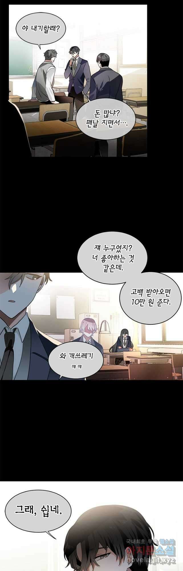 집으로 돌려보내 주세요 93화 [완결] 17