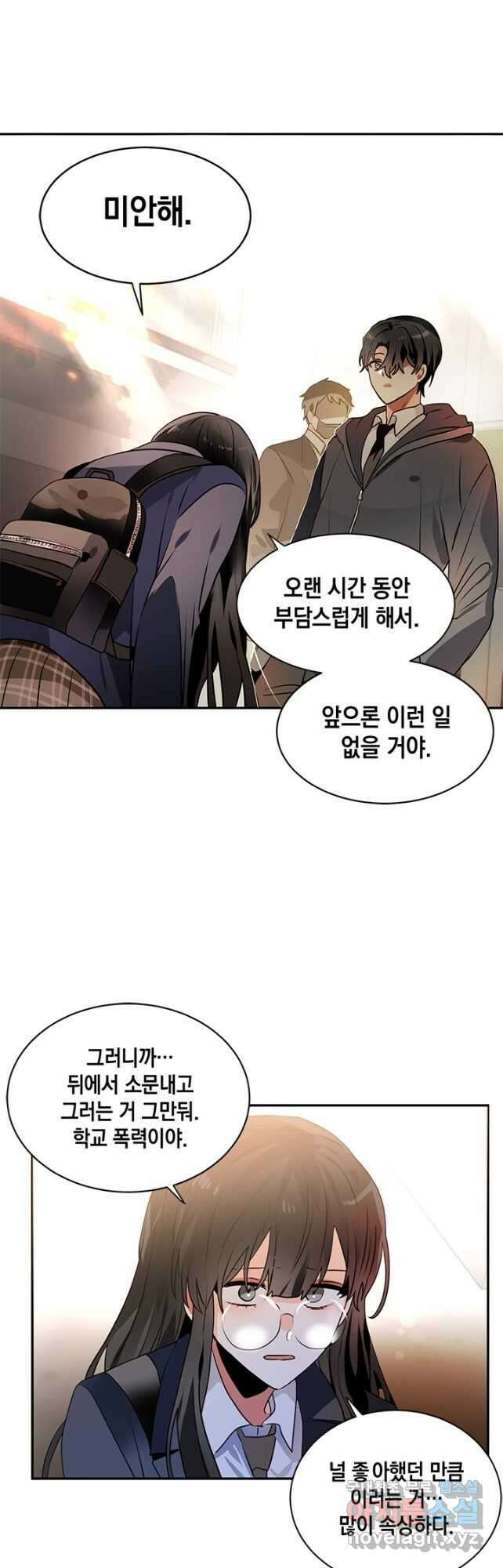 집으로 돌려보내 주세요 93화 [완결] 19