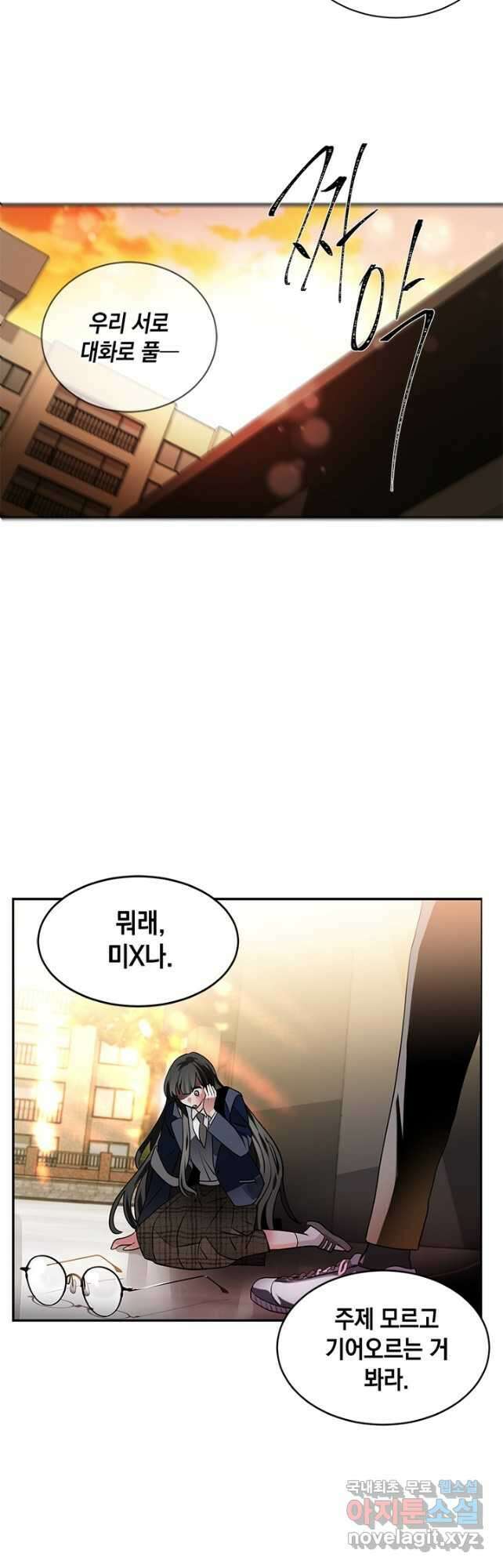 집으로 돌려보내 주세요 93화 [완결] 20