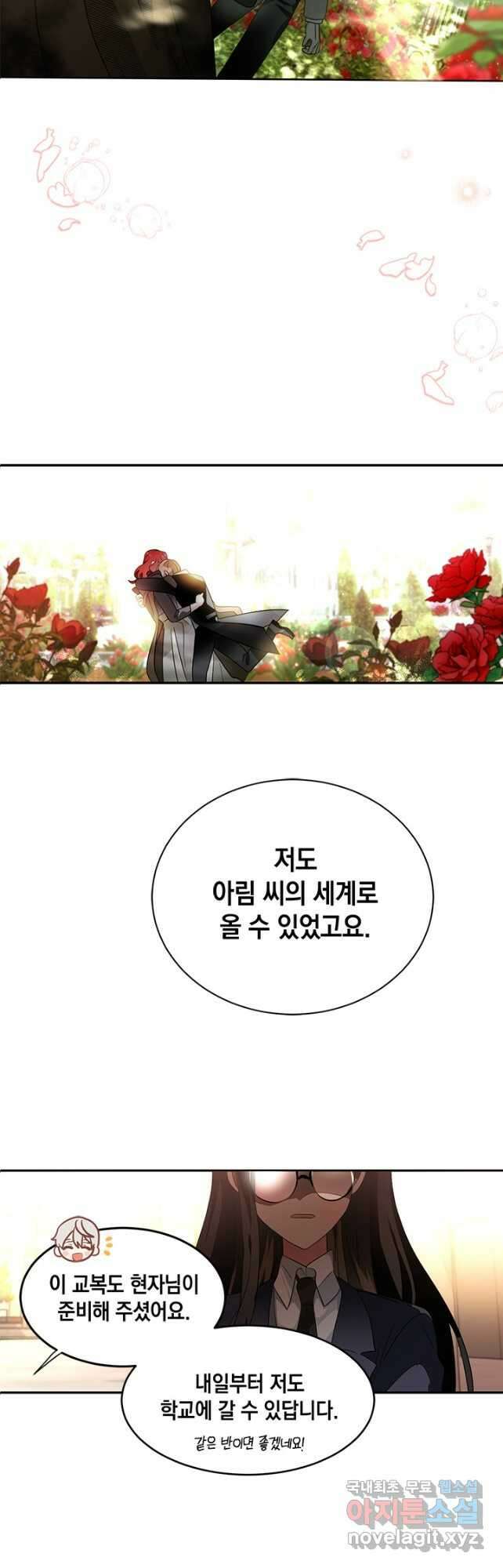 집으로 돌려보내 주세요 93화 [완결] 33