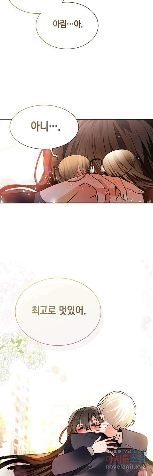 집으로 돌려보내 주세요 93화 [완결] 36