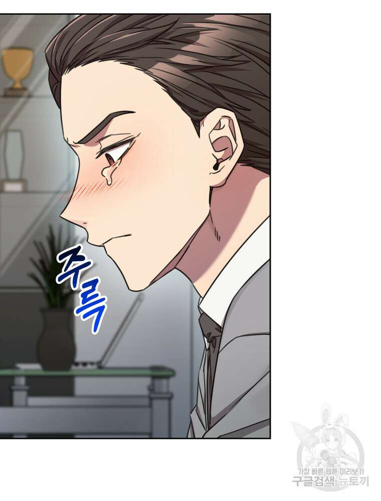 결혼은 사양합니다 77화 4