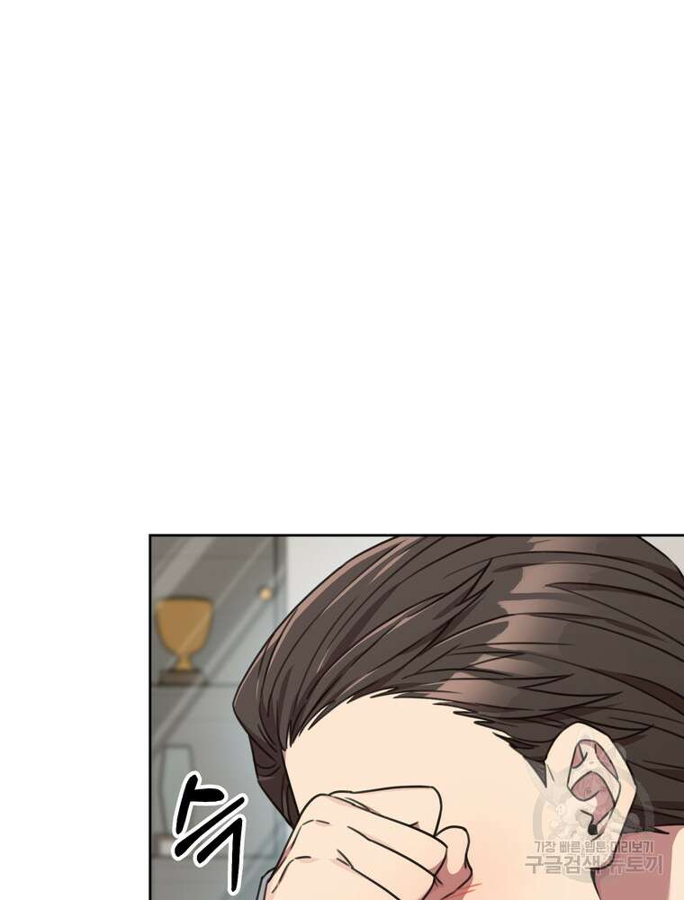 결혼은 사양합니다 77화 5