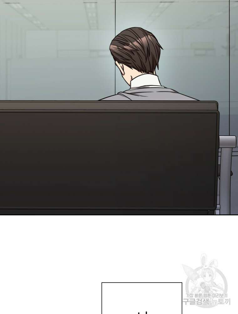 결혼은 사양합니다 77화 8