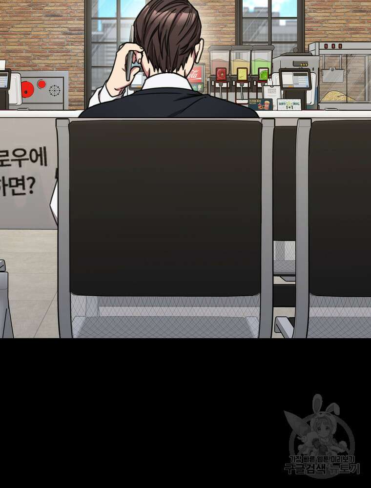 결혼은 사양합니다 77화 36