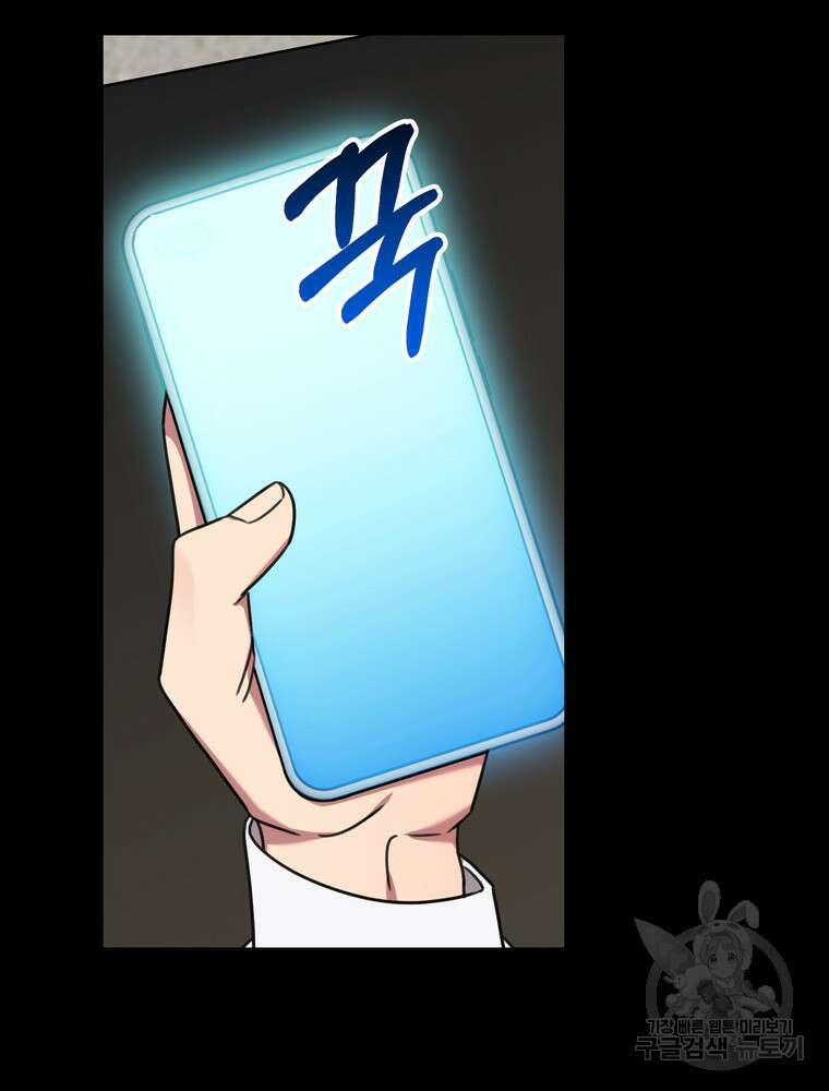 결혼은 사양합니다 77화 37