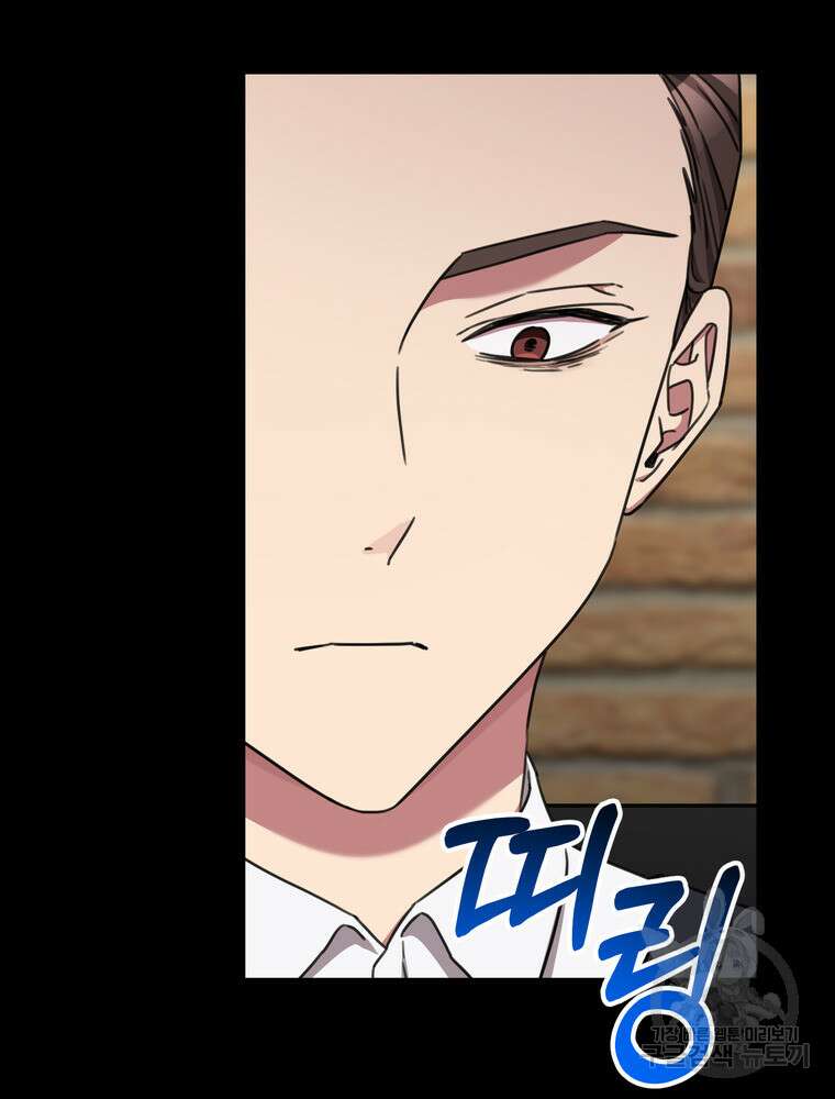 결혼은 사양합니다 77화 44