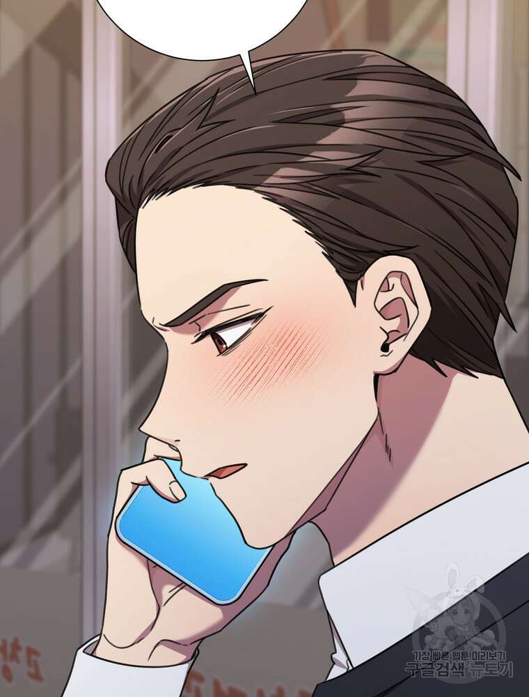 결혼은 사양합니다 77화 61