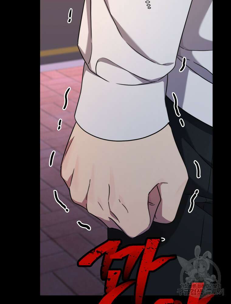 결혼은 사양합니다 77화 77
