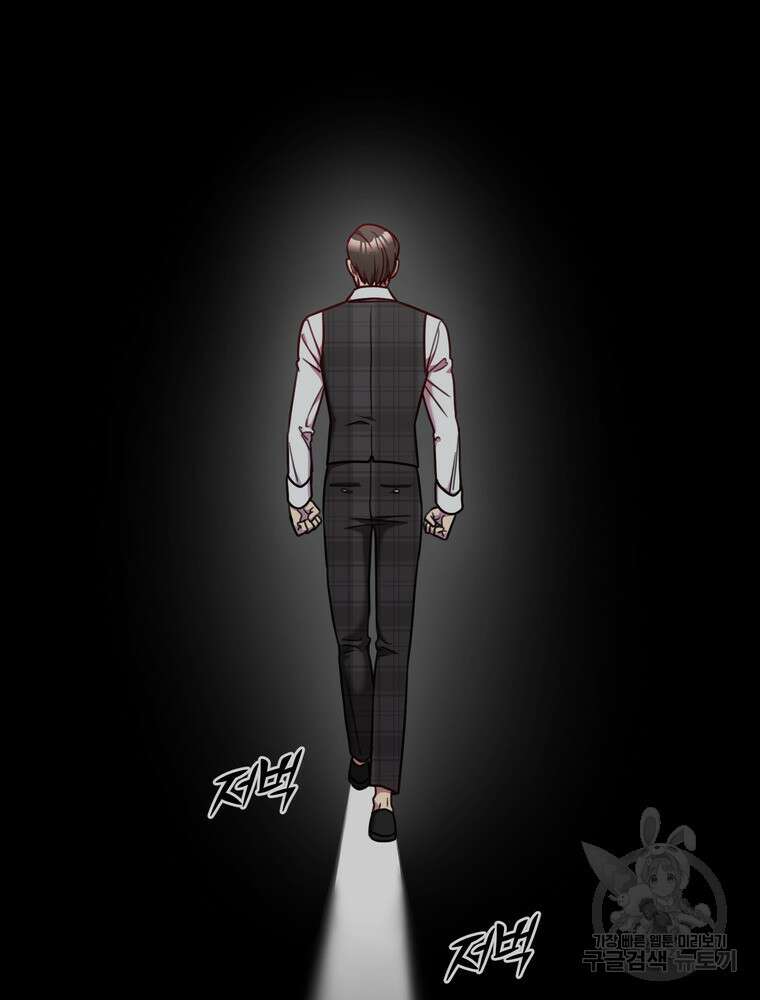 결혼은 사양합니다 77화 92