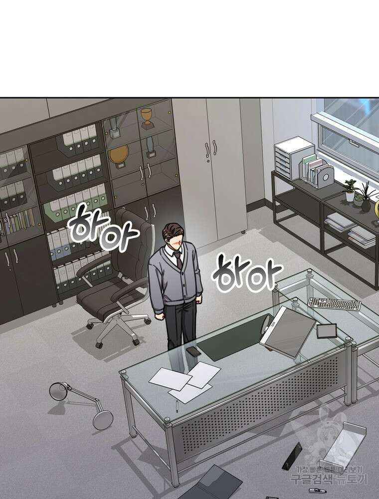 결혼은 사양합니다 77화 107