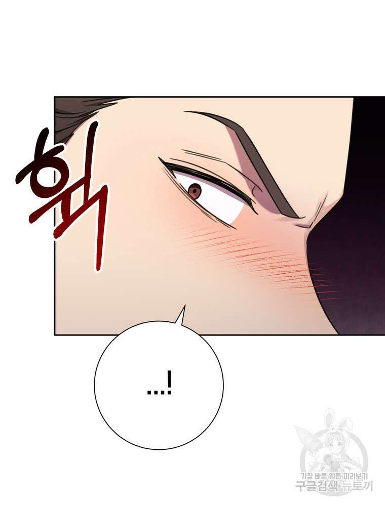 결혼은 사양합니다 77화 111