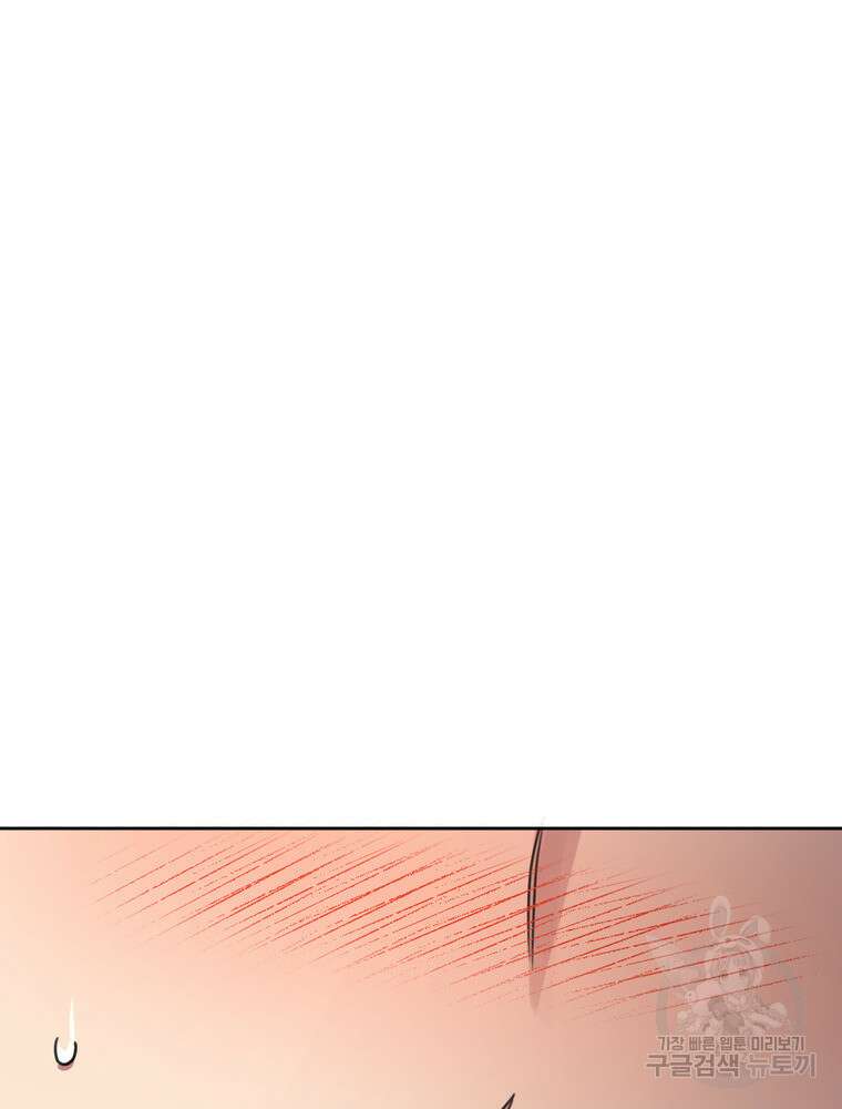 결혼은 사양합니다 77화 120