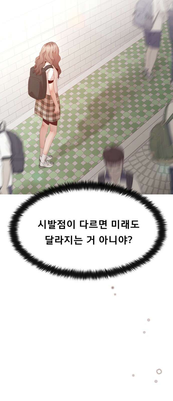 흑역사 어게인 5화 2