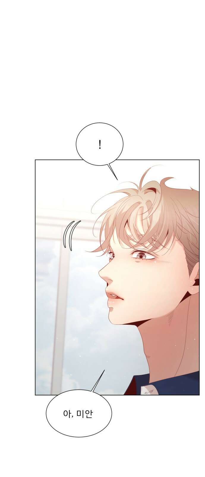 흑역사 어게인 5화 9