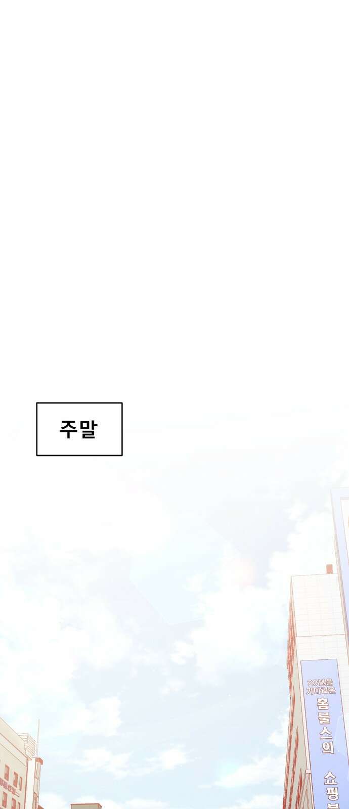 흑역사 어게인 5화 15