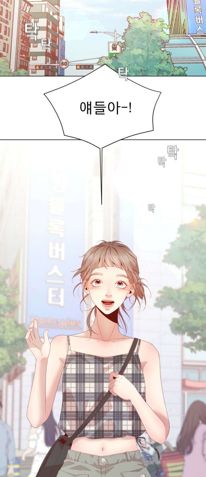 흑역사 어게인 5화 16