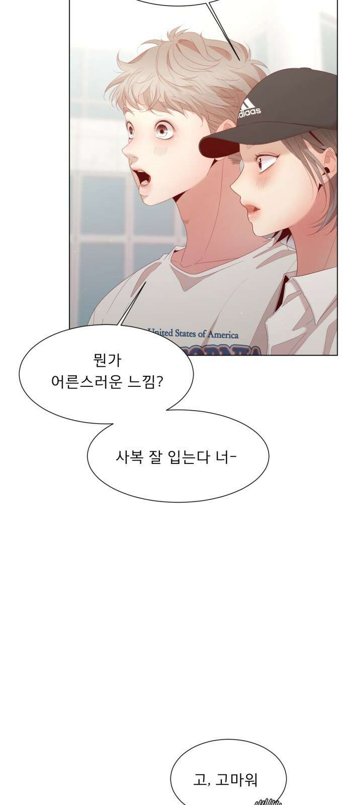 흑역사 어게인 5화 19