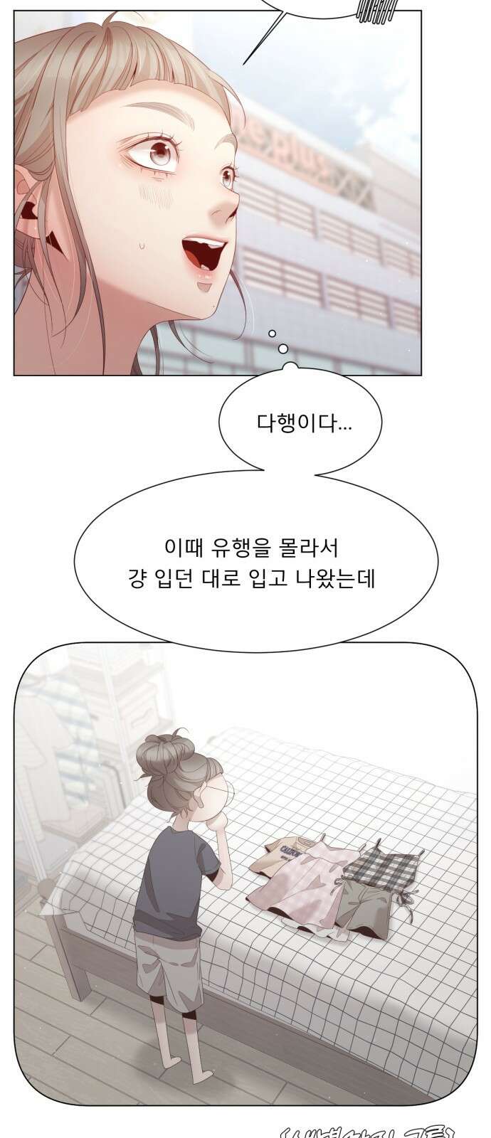 흑역사 어게인 5화 20