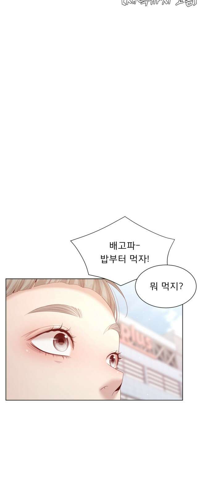 흑역사 어게인 5화 21